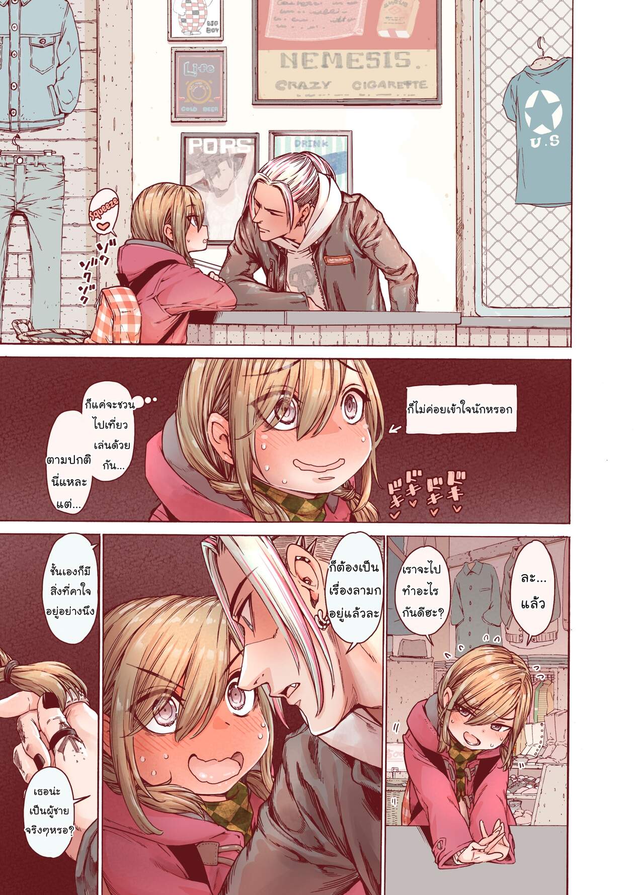 แต่งแบบนี้น่ารักกว่าเยอะ [Carradine] Boku o motto kawaiku shite ภาพ 12