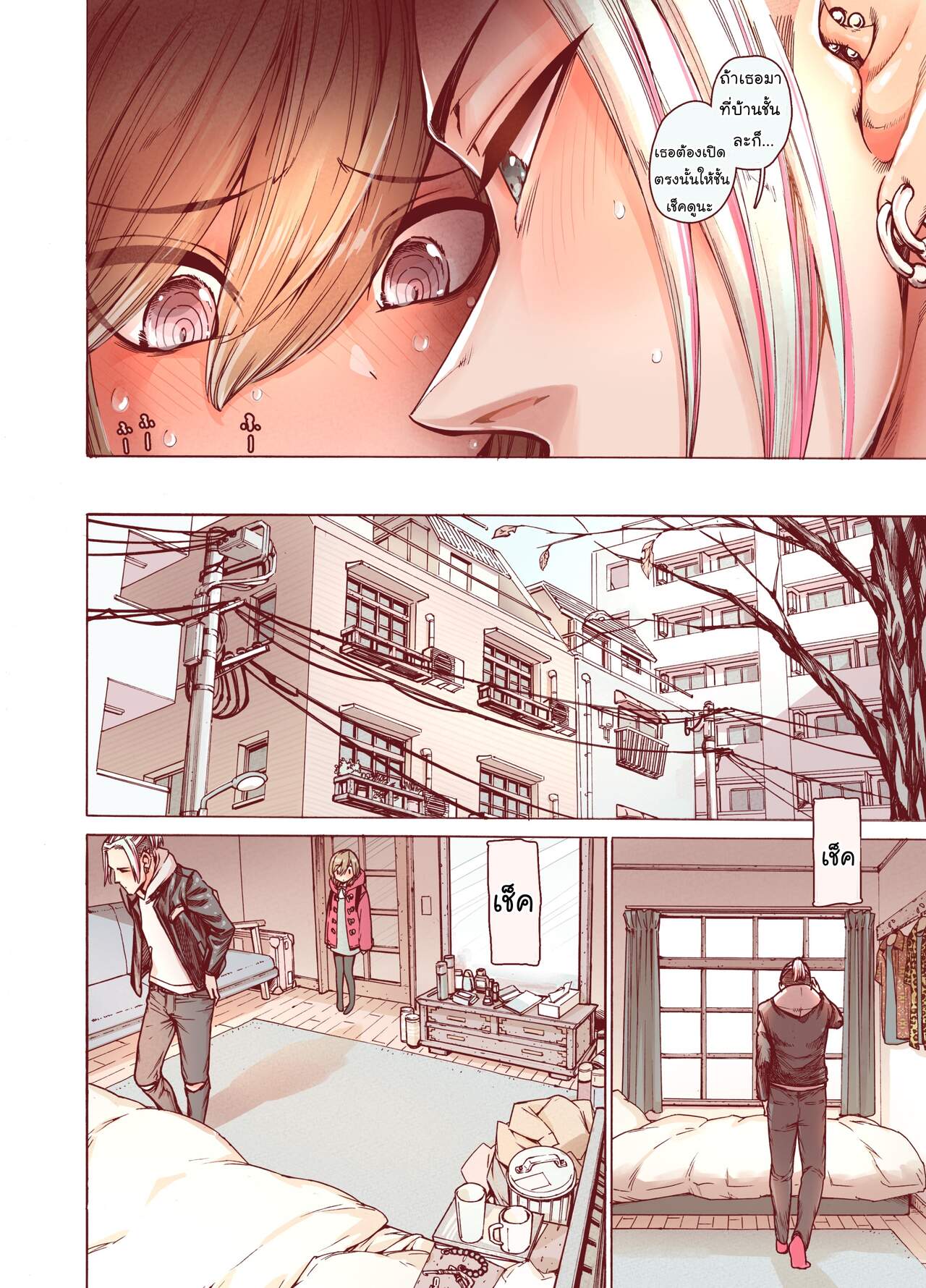 แต่งแบบนี้น่ารักกว่าเยอะ [Carradine] Boku o motto kawaiku shite ภาพ 13