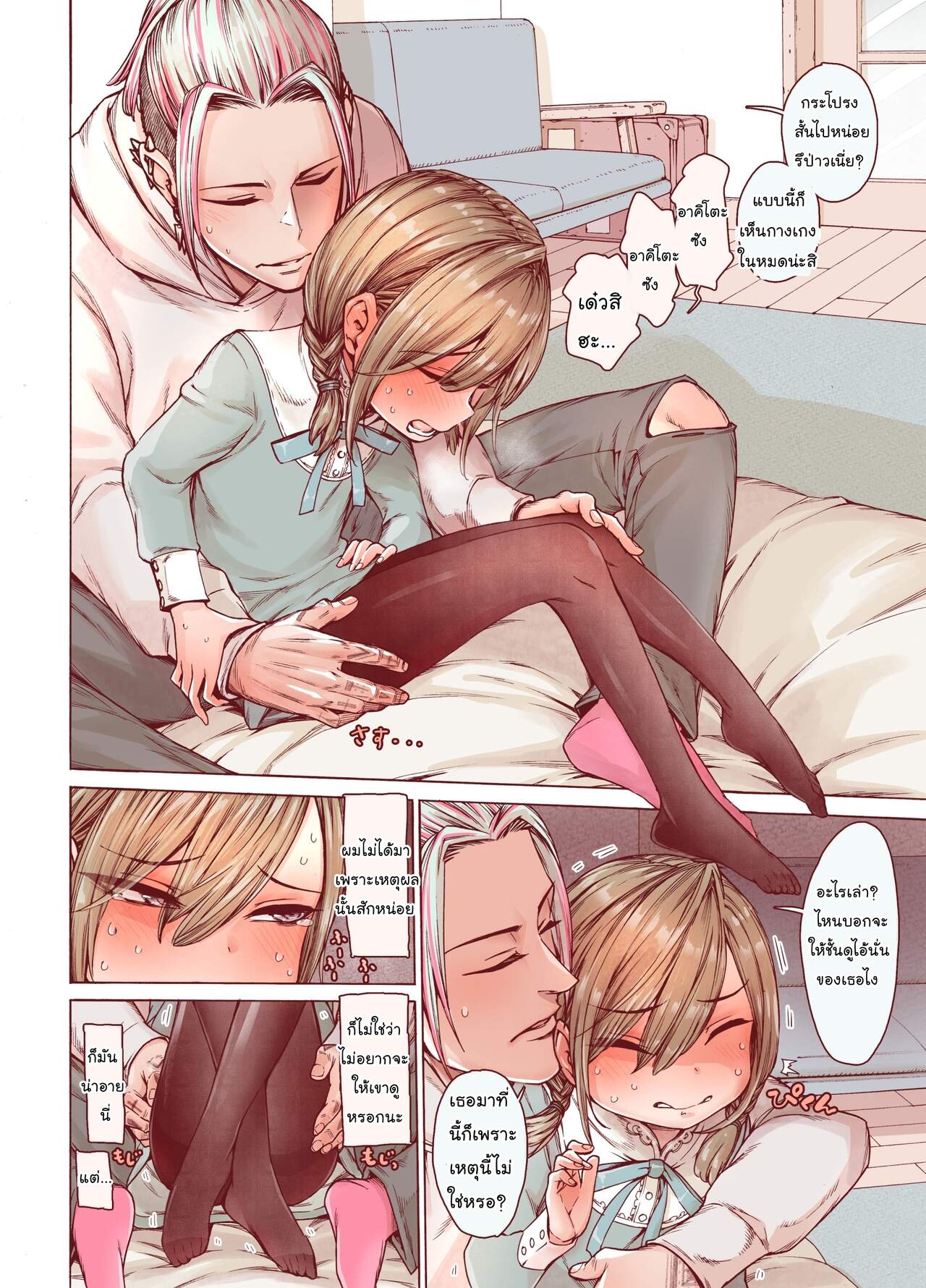 แต่งแบบนี้น่ารักกว่าเยอะ [Carradine] Boku o motto kawaiku shite ภาพ 15