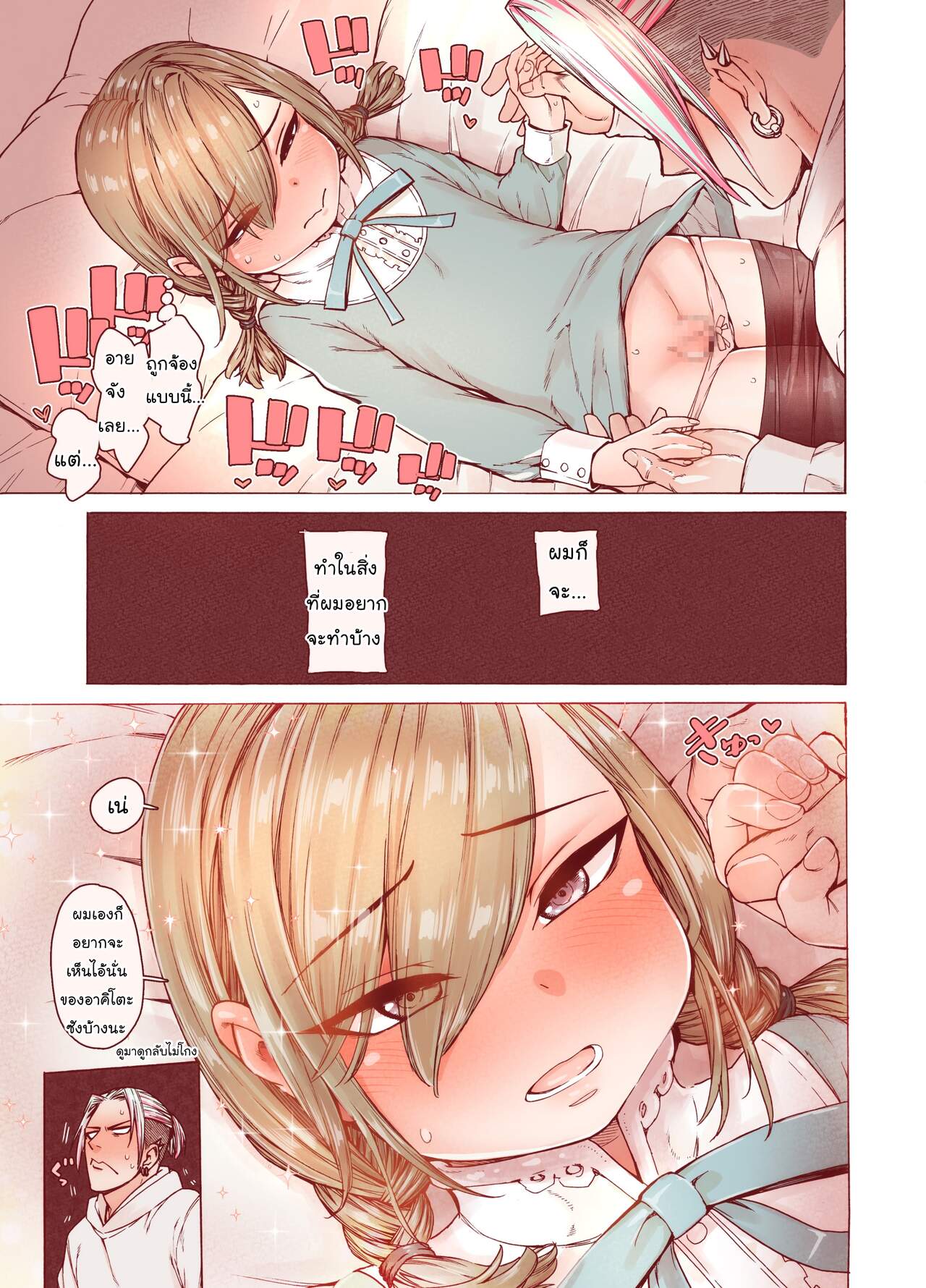 แต่งแบบนี้น่ารักกว่าเยอะ [Carradine] Boku o motto kawaiku shite ภาพ 18