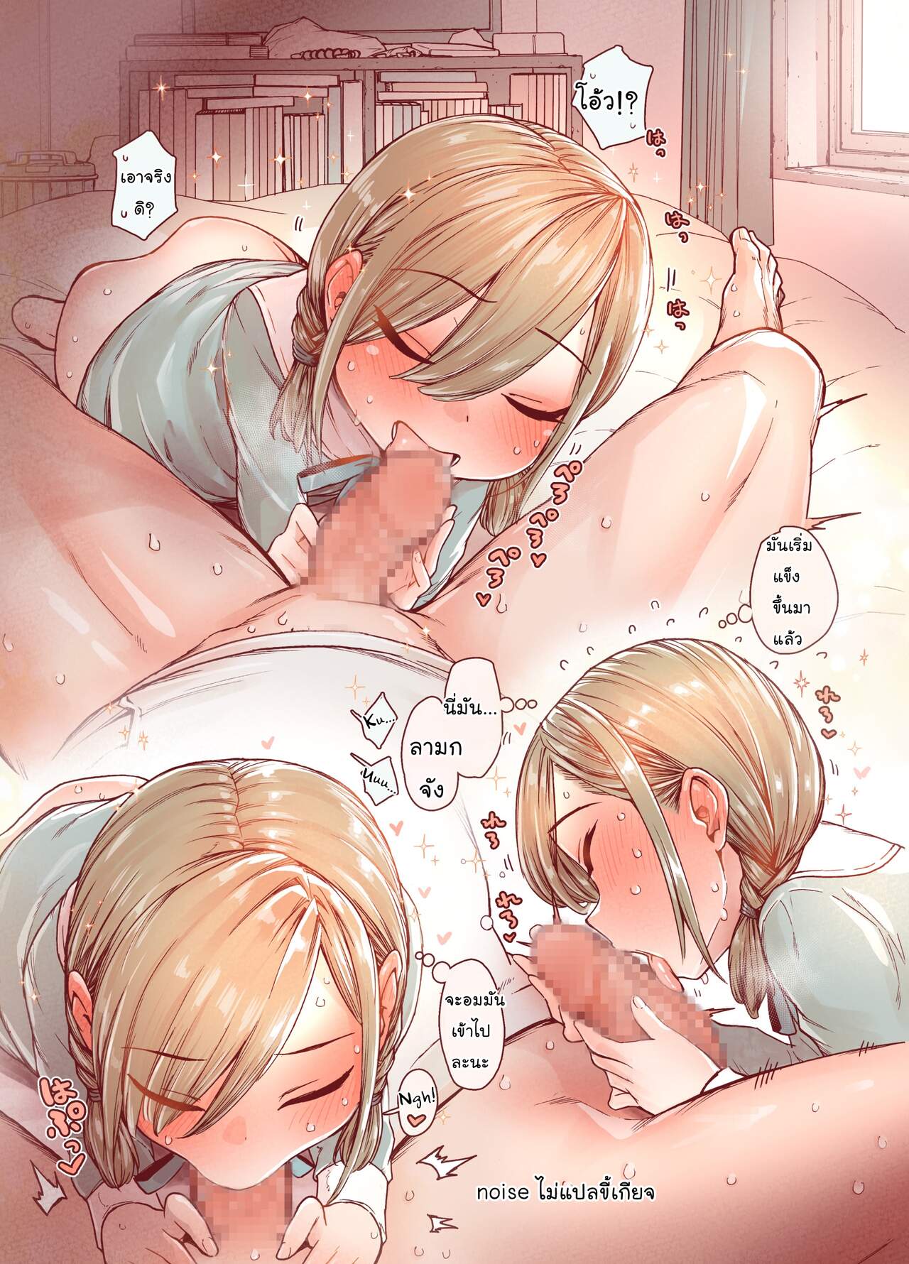 แต่งแบบนี้น่ารักกว่าเยอะ [Carradine] Boku o motto kawaiku shite ภาพ 20