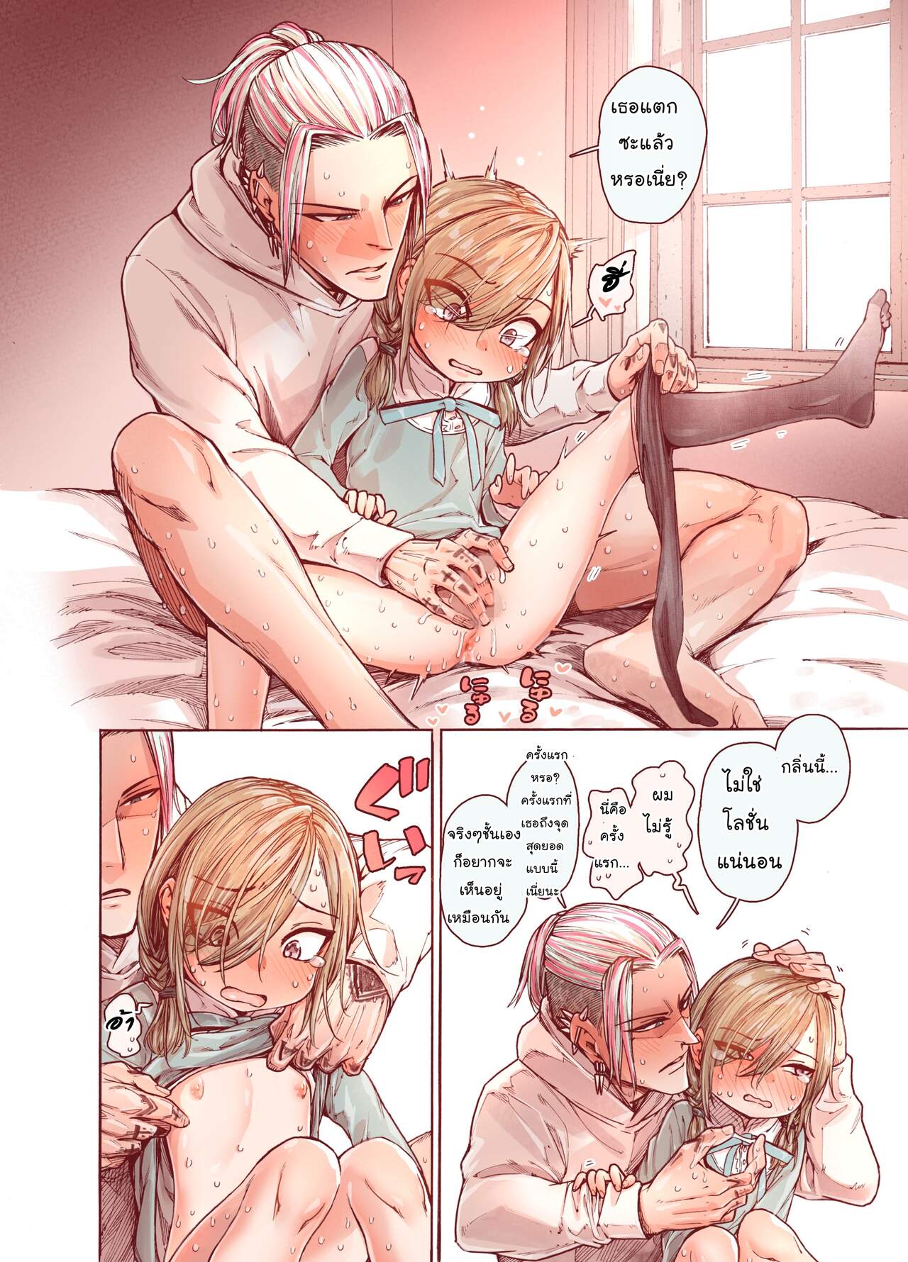 แต่งแบบนี้น่ารักกว่าเยอะ [Carradine] Boku o motto kawaiku shite ภาพ 29