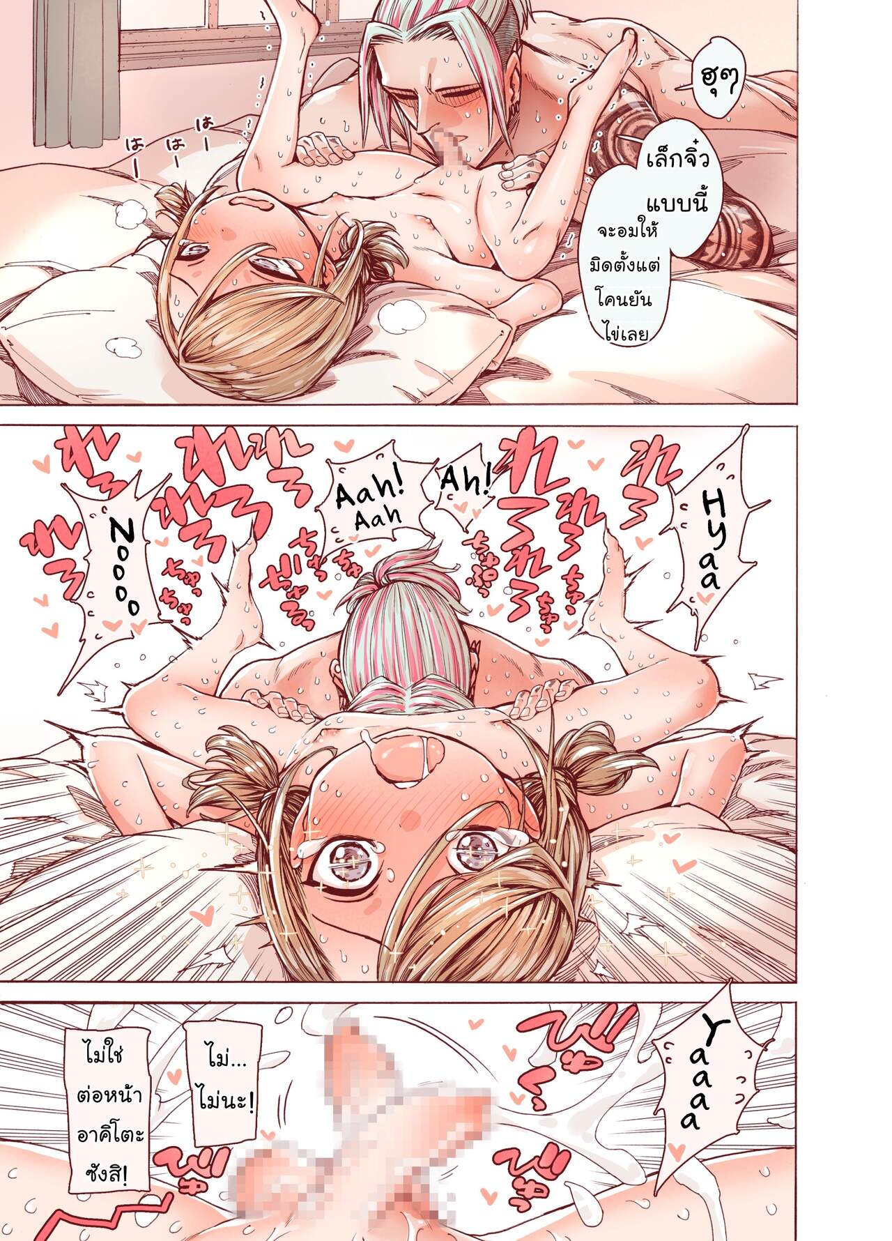 แต่งแบบนี้น่ารักกว่าเยอะ [Carradine] Boku o motto kawaiku shite ภาพ 32