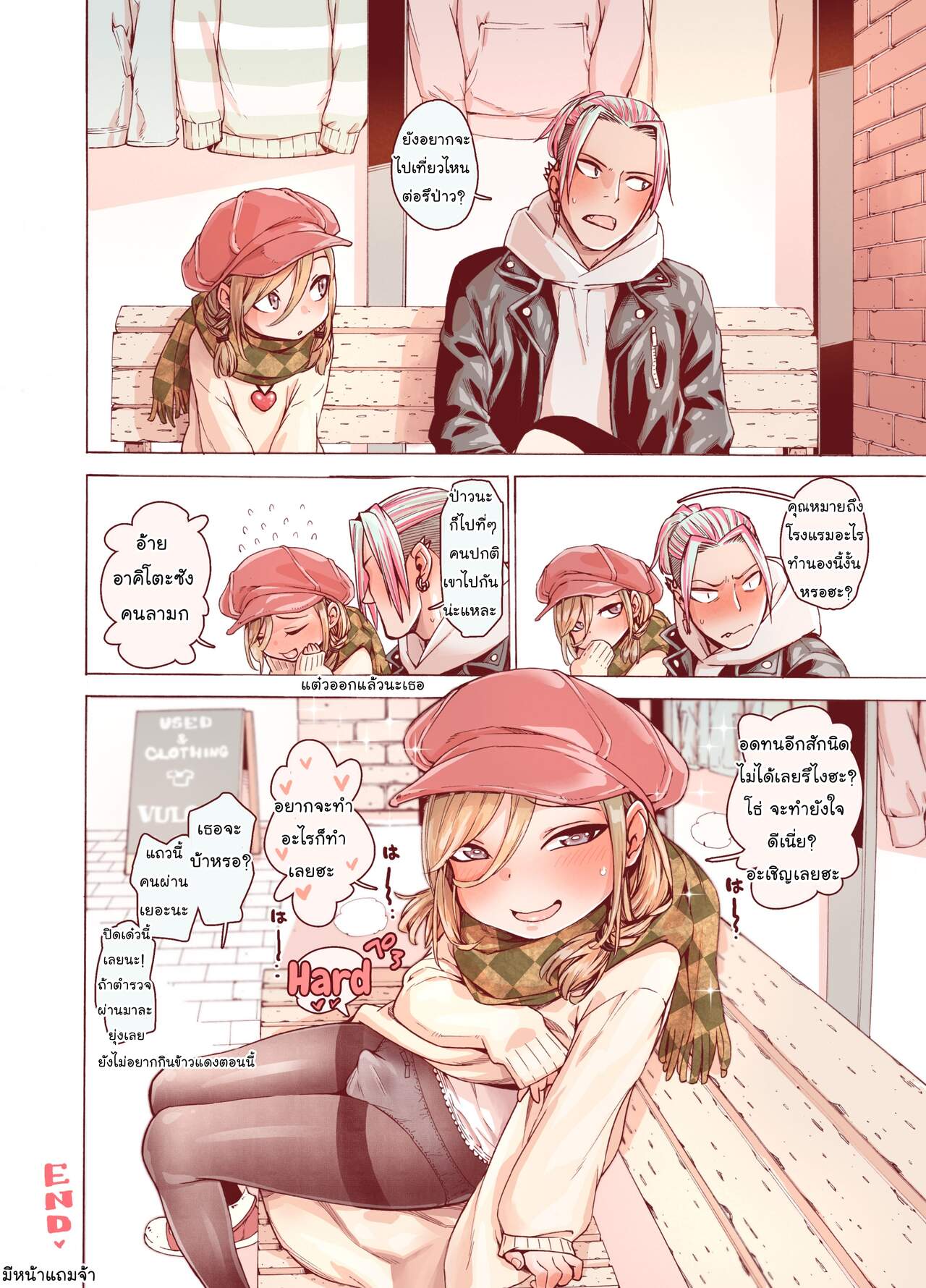 แต่งแบบนี้น่ารักกว่าเยอะ [Carradine] Boku o motto kawaiku shite ภาพ 43