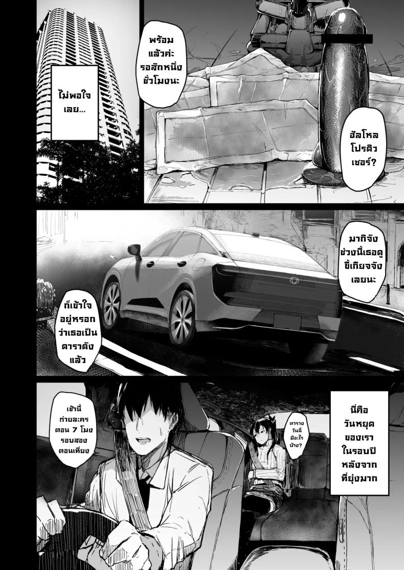 จุดจบนักแสดง [Atugi de 5 (Murlachrot)] Kairaku Ochi shita Joyuu no Matsuro Zenpen The Downfall of an Actress Corrupted by Pleasureจุดจบนักแสดง 2 ภาพ 11