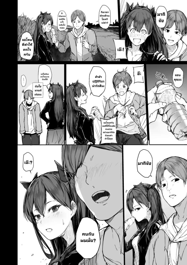 จุดจบนักแสดง [Atugi de 5 (Murlachrot)] Kairaku Ochi shita Joyuu no Matsuro Zenpen The Downfall of an Actress Corrupted by Pleasureจุดจบนักแสดง 2 ภาพ 15