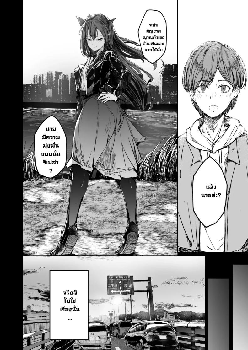 จุดจบนักแสดง [Atugi de 5 (Murlachrot)] Kairaku Ochi shita Joyuu no Matsuro Zenpen The Downfall of an Actress Corrupted by Pleasureจุดจบนักแสดง 2 ภาพ 17