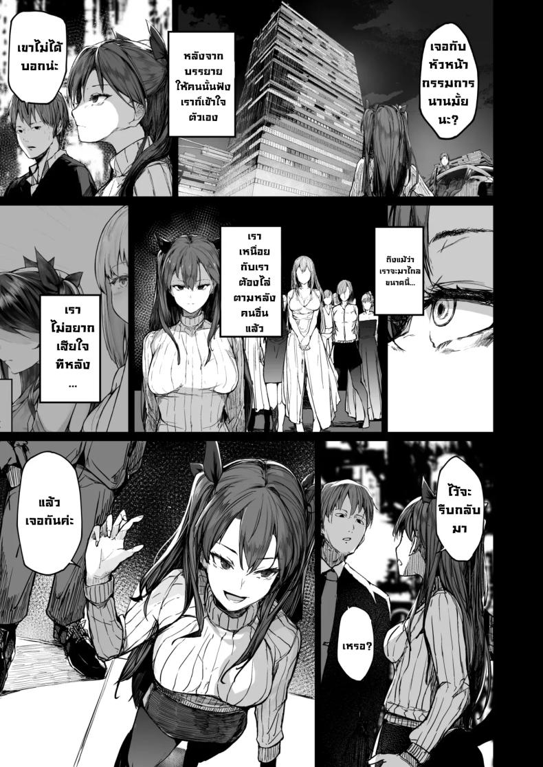 จุดจบนักแสดง [Atugi de 5 (Murlachrot)] Kairaku Ochi shita Joyuu no Matsuro Zenpen The Downfall of an Actress Corrupted by Pleasureจุดจบนักแสดง 2 ภาพ 18