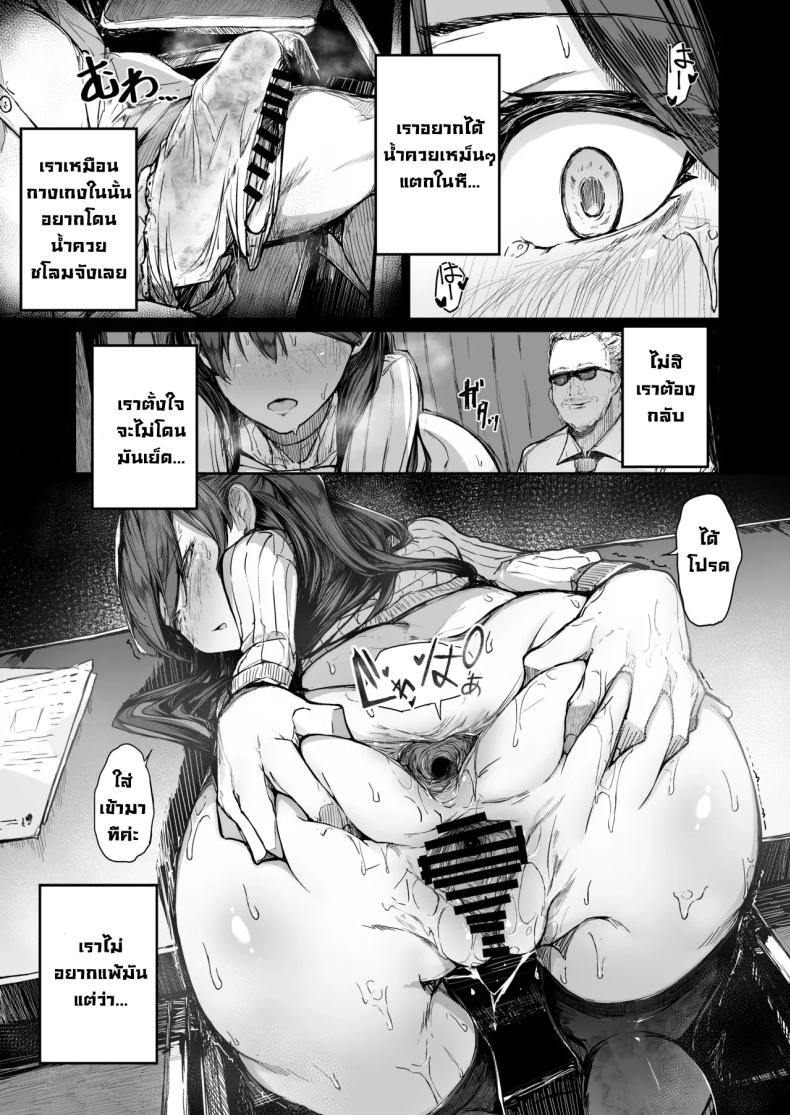 จุดจบนักแสดง [Atugi de 5 (Murlachrot)] Kairaku Ochi shita Joyuu no Matsuro Zenpen The Downfall of an Actress Corrupted by Pleasureจุดจบนักแสดง 2 ภาพ 24