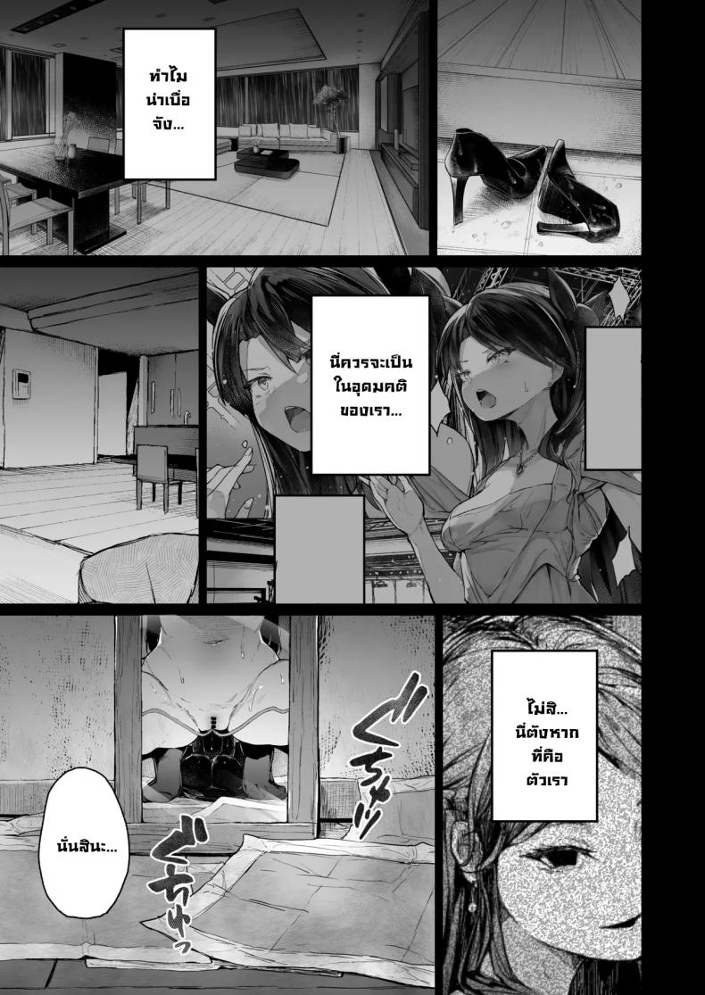 จุดจบนักแสดง [Atugi de 5 (Murlachrot)] Kairaku Ochi shita Joyuu no Matsuro Zenpen The Downfall of an Actress Corrupted by Pleasureจุดจบนักแสดง 2 ภาพ 44