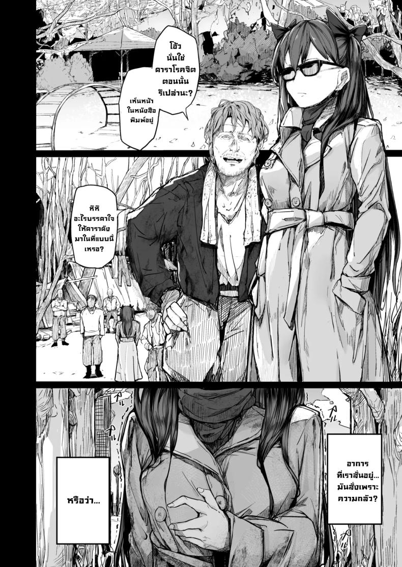 จุดจบนักแสดง [Atugi de 5 (Murlachrot)] Kairaku Ochi shita Joyuu no Matsuro Zenpen The Downfall of an Actress Corrupted by Pleasureจุดจบนักแสดง 2 ภาพ 47