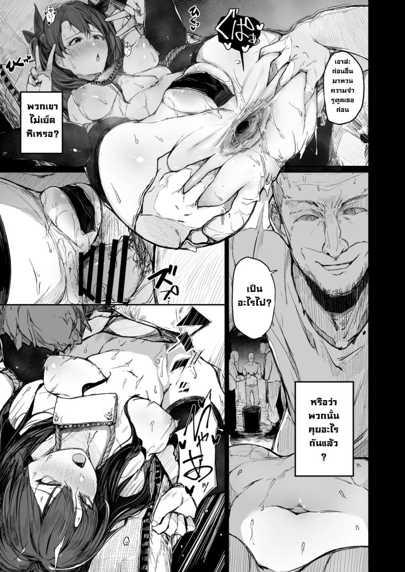 จุดจบนักแสดง [Atugi de 5 (Murlachrot)] Kairaku Ochi shita Joyuu no Matsuro Zenpen The Downfall of an Actress Corrupted by Pleasureจุดจบนักแสดง 2 ภาพ 52