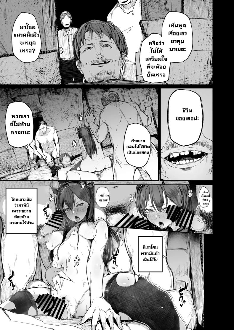 จุดจบนักแสดง [Atugi de 5 (Murlachrot)] Kairaku Ochi shita Joyuu no Matsuro Zenpen The Downfall of an Actress Corrupted by Pleasureจุดจบนักแสดง 2 ภาพ 66