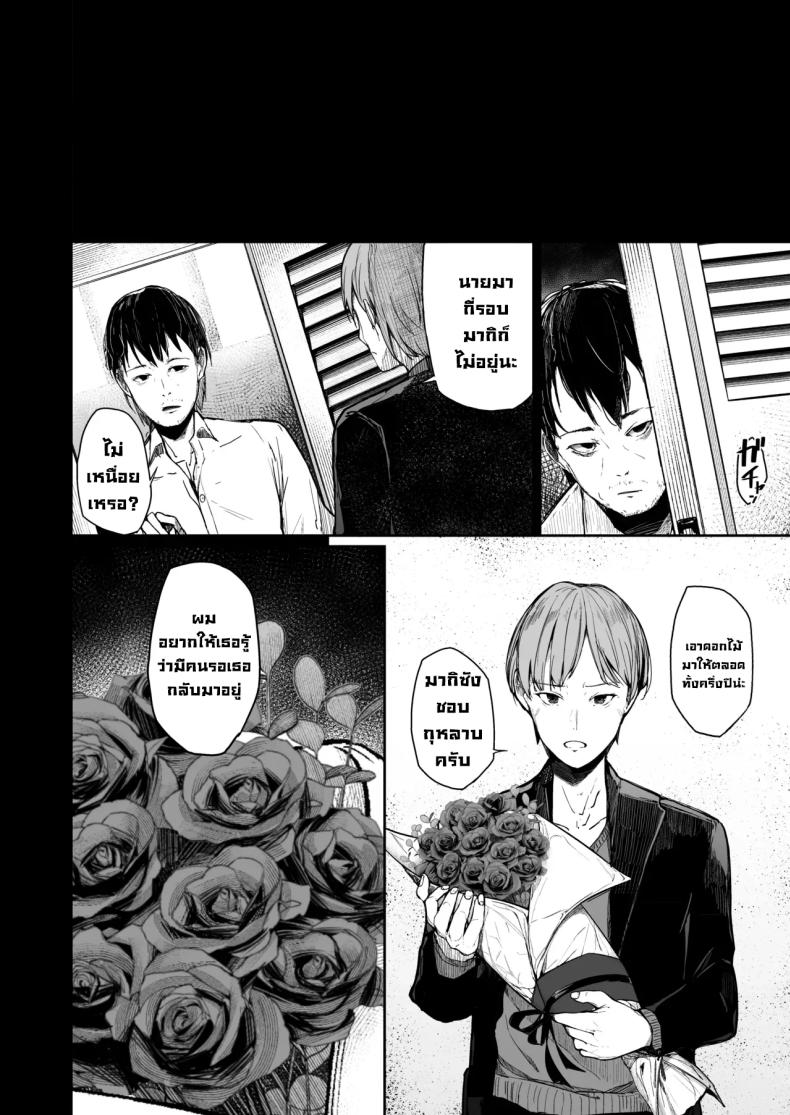 จุดจบนักแสดง [Atugi de 5 (Murlachrot)] Kairaku Ochi shita Joyuu no Matsuro Zenpen The Downfall of an Actress Corrupted by Pleasureจุดจบนักแสดง 2 ภาพ 75