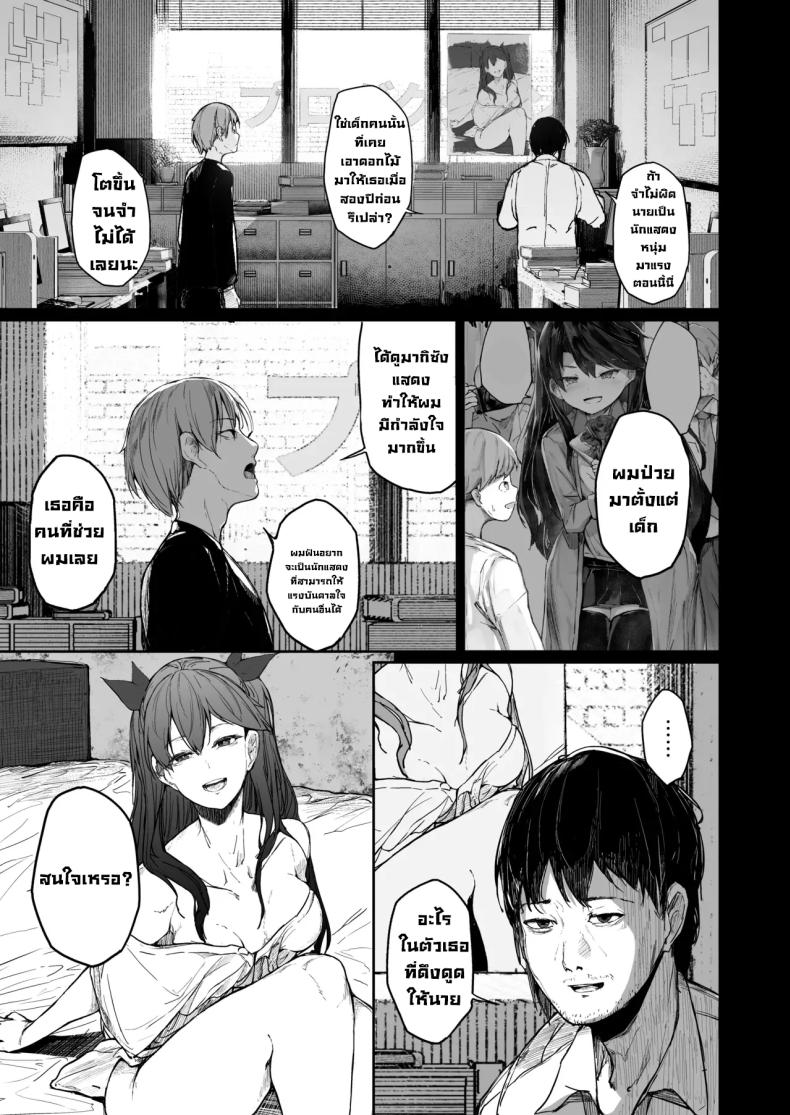 จุดจบนักแสดง [Atugi de 5 (Murlachrot)] Kairaku Ochi shita Joyuu no Matsuro Zenpen The Downfall of an Actress Corrupted by Pleasureจุดจบนักแสดง 2 ภาพ 76
