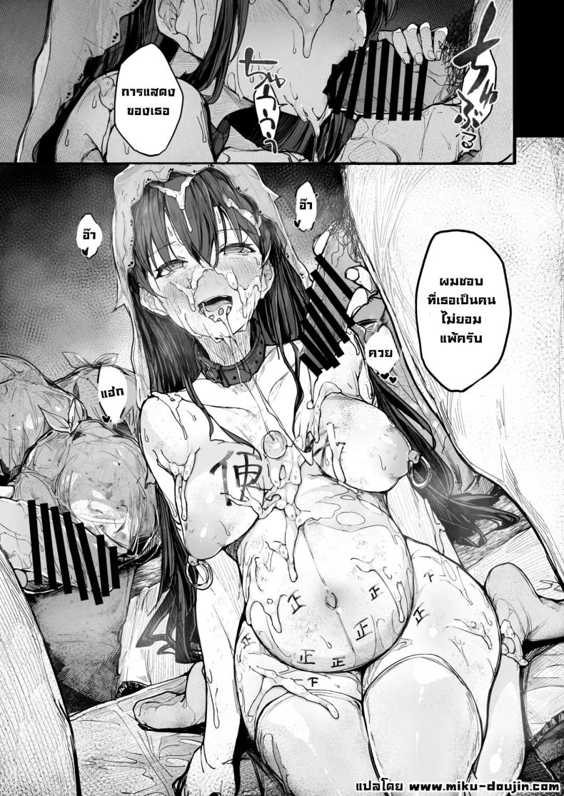 จุดจบนักแสดง [Atugi de 5 (Murlachrot)] Kairaku Ochi shita Joyuu no Matsuro Zenpen The Downfall of an Actress Corrupted by Pleasureจุดจบนักแสดง 2 ภาพ 77