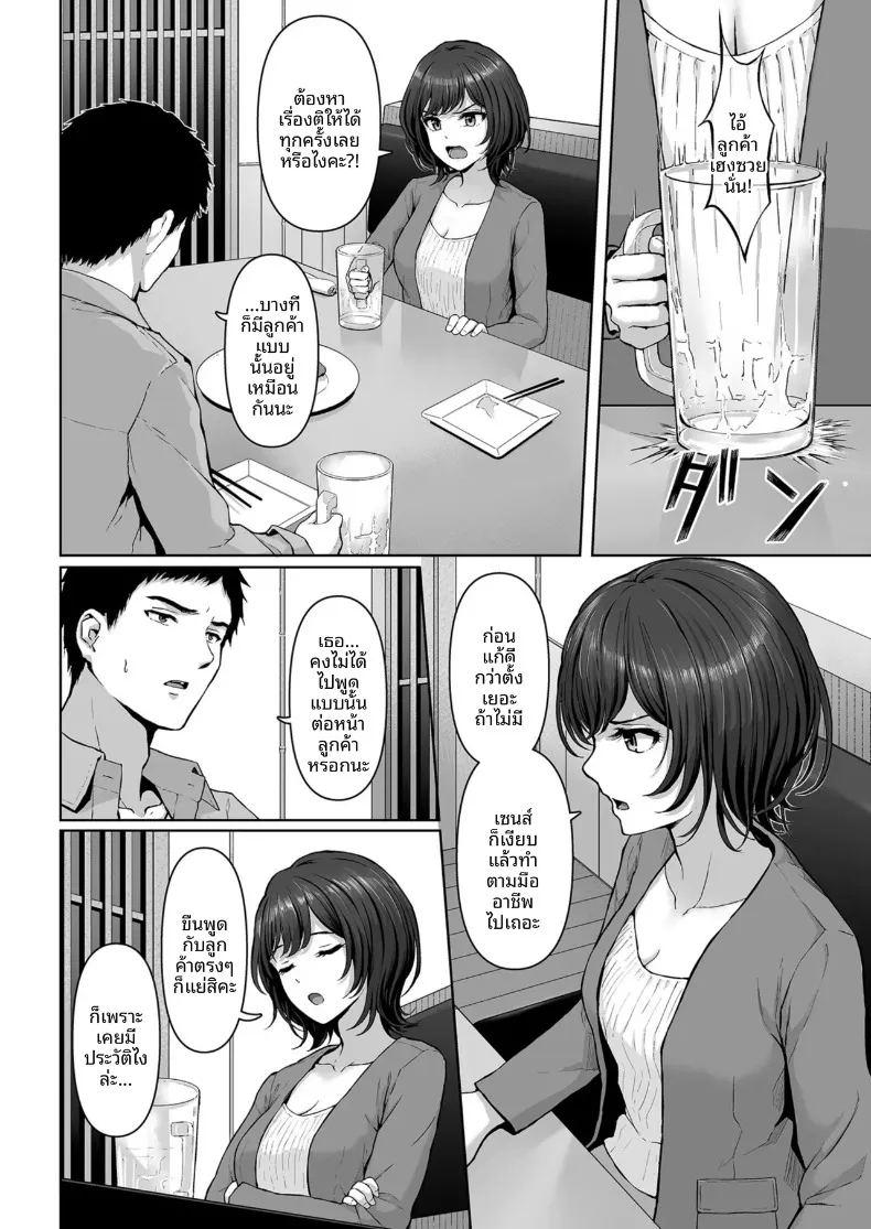 ไม่ใส่ให้หน่อยเหรอคะ 1 ภาพ 2