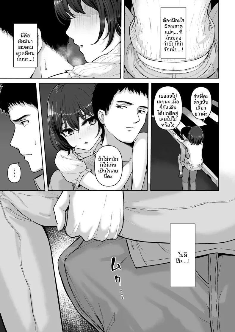 ไม่ใส่ให้หน่อยเหรอคะ 1 ภาพ 7