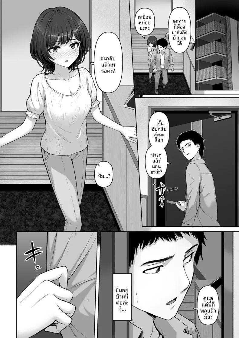 ไม่ใส่ให้หน่อยเหรอคะ 1 ภาพ 8