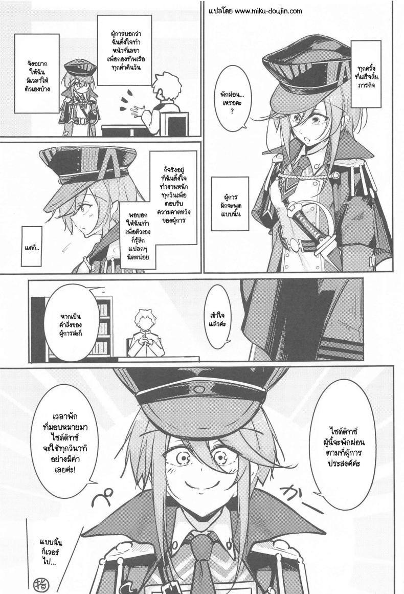 สิ่งที่ปราถนาเพื่อตัวฉันเอง (C105) [Gakuen Ketsumeichou (Oriue Wato)] Anata no Nozomu Watashi ni… (Azur Lane) ภาพ 1