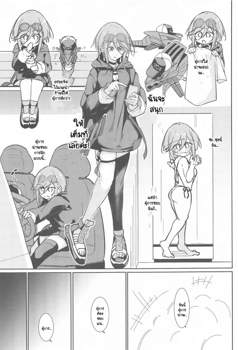 สิ่งที่ปราถนาเพื่อตัวฉันเอง (C105) [Gakuen Ketsumeichou (Oriue Wato)] Anata no Nozomu Watashi ni… (Azur Lane) ภาพ 3