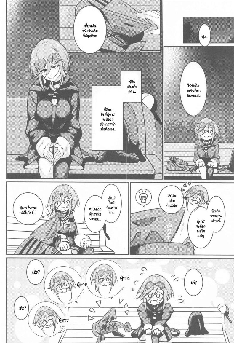 สิ่งที่ปราถนาเพื่อตัวฉันเอง (C105) [Gakuen Ketsumeichou (Oriue Wato)] Anata no Nozomu Watashi ni… (Azur Lane) ภาพ 4
