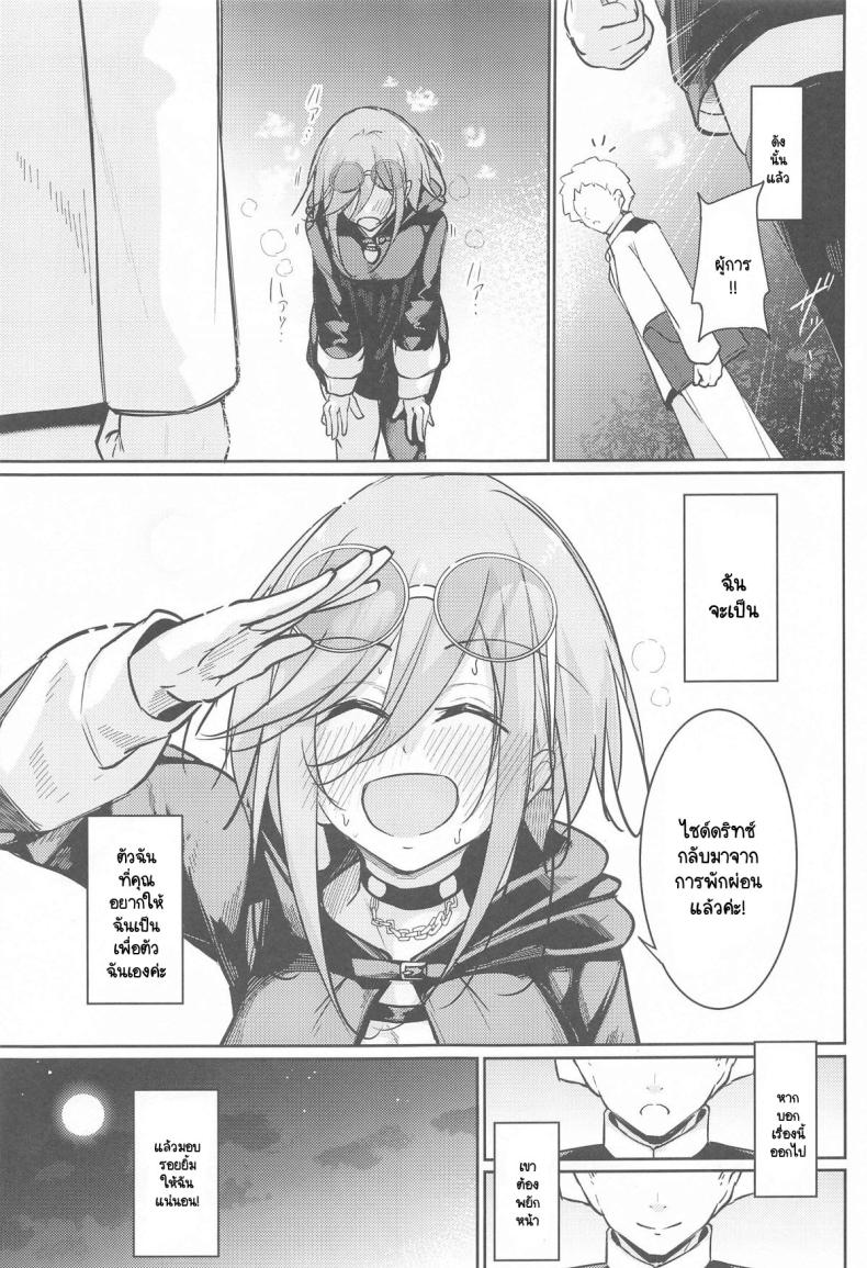 สิ่งที่ปราถนาเพื่อตัวฉันเอง (C105) [Gakuen Ketsumeichou (Oriue Wato)] Anata no Nozomu Watashi ni… (Azur Lane) ภาพ 9