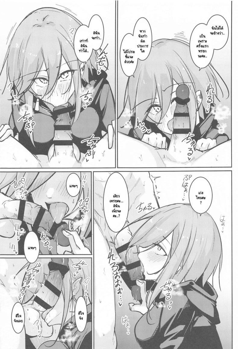 สิ่งที่ปราถนาเพื่อตัวฉันเอง (C105) [Gakuen Ketsumeichou (Oriue Wato)] Anata no Nozomu Watashi ni… (Azur Lane) ภาพ 13