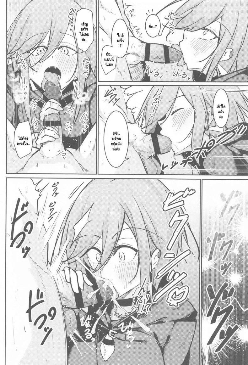 สิ่งที่ปราถนาเพื่อตัวฉันเอง (C105) [Gakuen Ketsumeichou (Oriue Wato)] Anata no Nozomu Watashi ni… (Azur Lane) ภาพ 14