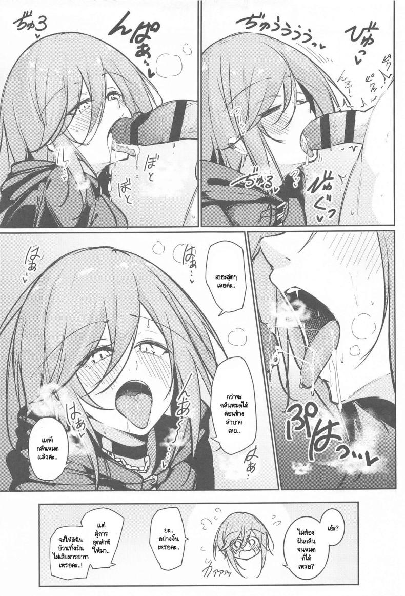 สิ่งที่ปราถนาเพื่อตัวฉันเอง (C105) [Gakuen Ketsumeichou (Oriue Wato)] Anata no Nozomu Watashi ni… (Azur Lane) ภาพ 15