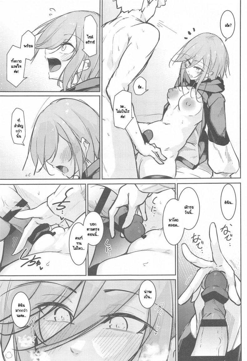 สิ่งที่ปราถนาเพื่อตัวฉันเอง (C105) [Gakuen Ketsumeichou (Oriue Wato)] Anata no Nozomu Watashi ni… (Azur Lane) ภาพ 17