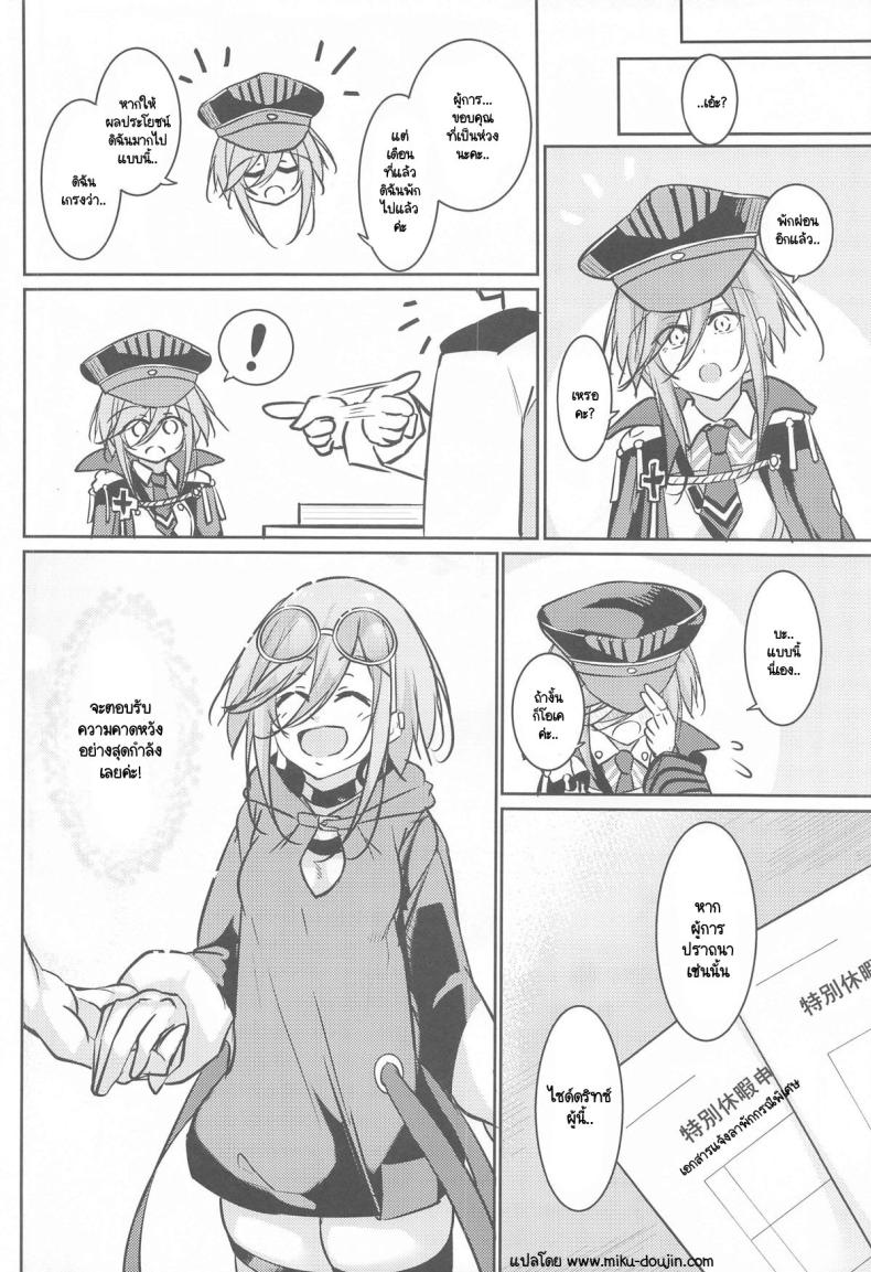 สิ่งที่ปราถนาเพื่อตัวฉันเอง (C105) [Gakuen Ketsumeichou (Oriue Wato)] Anata no Nozomu Watashi ni… (Azur Lane) ภาพ 30