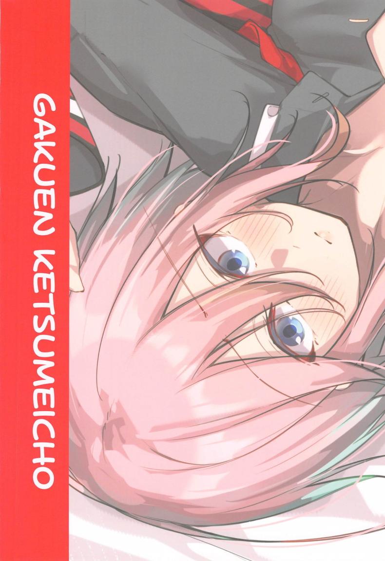 สิ่งที่ปราถนาเพื่อตัวฉันเอง (C105) [Gakuen Ketsumeichou (Oriue Wato)] Anata no Nozomu Watashi ni… (Azur Lane) ภาพ 31