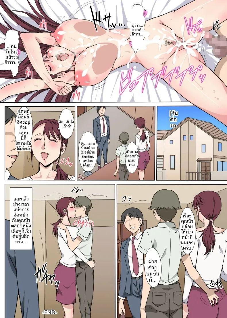 เรื่องราวแซ่บๆ 3 ภาพ 31