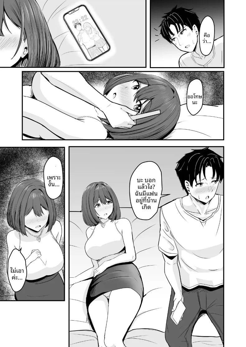 ที่สองก็ไม่เป็นไร ภาพ 9