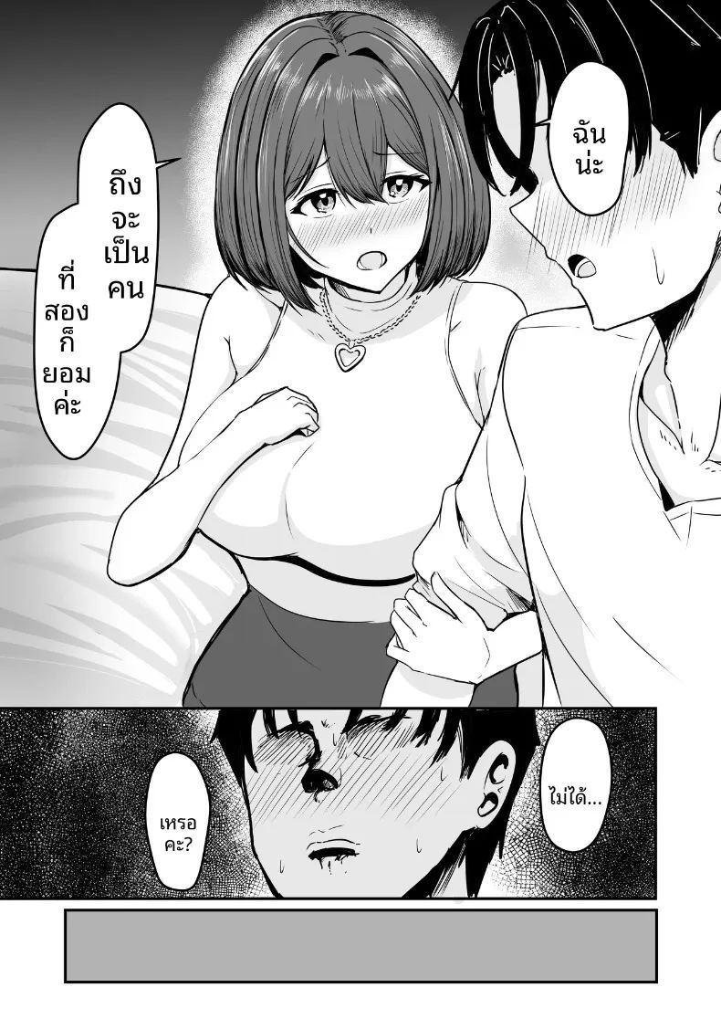 ที่สองก็ไม่เป็นไร ภาพ 11