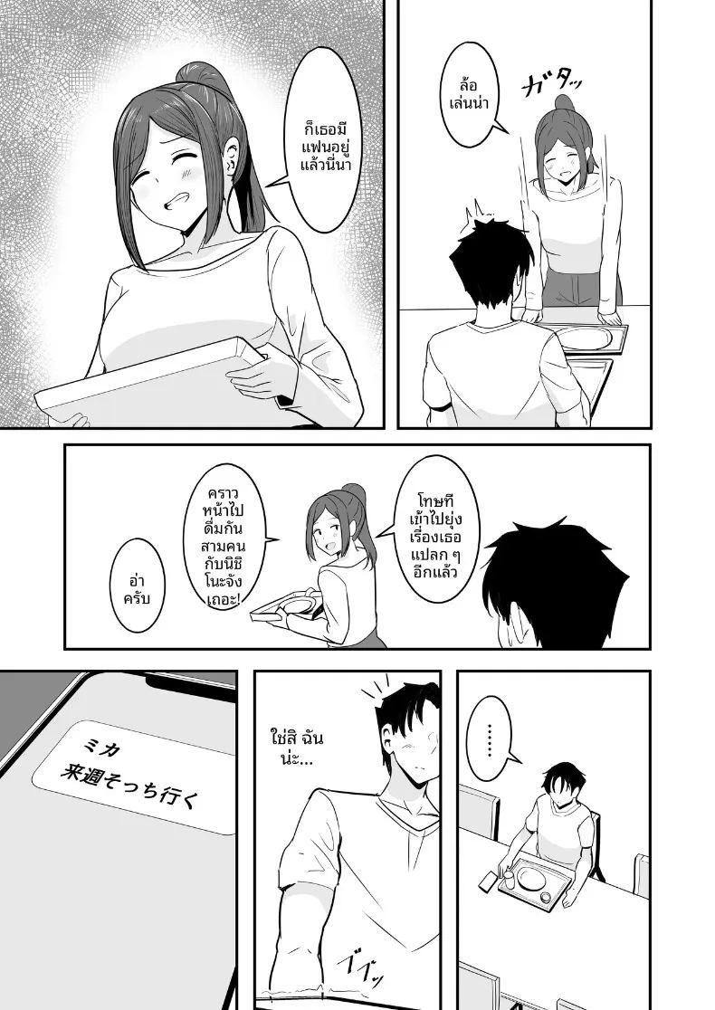 ที่สองก็ไม่เป็นไร ภาพ 43