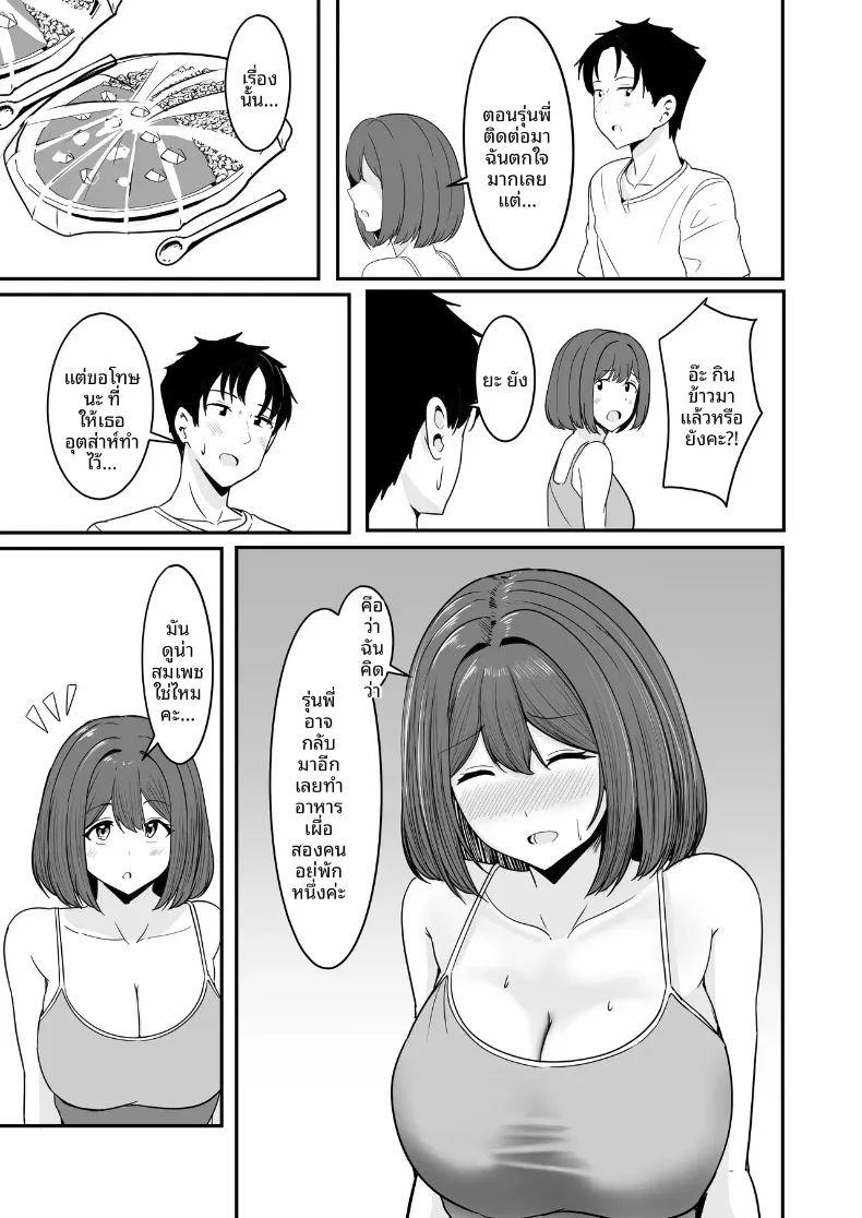 ที่สองก็ไม่เป็นไร ภาพ 49