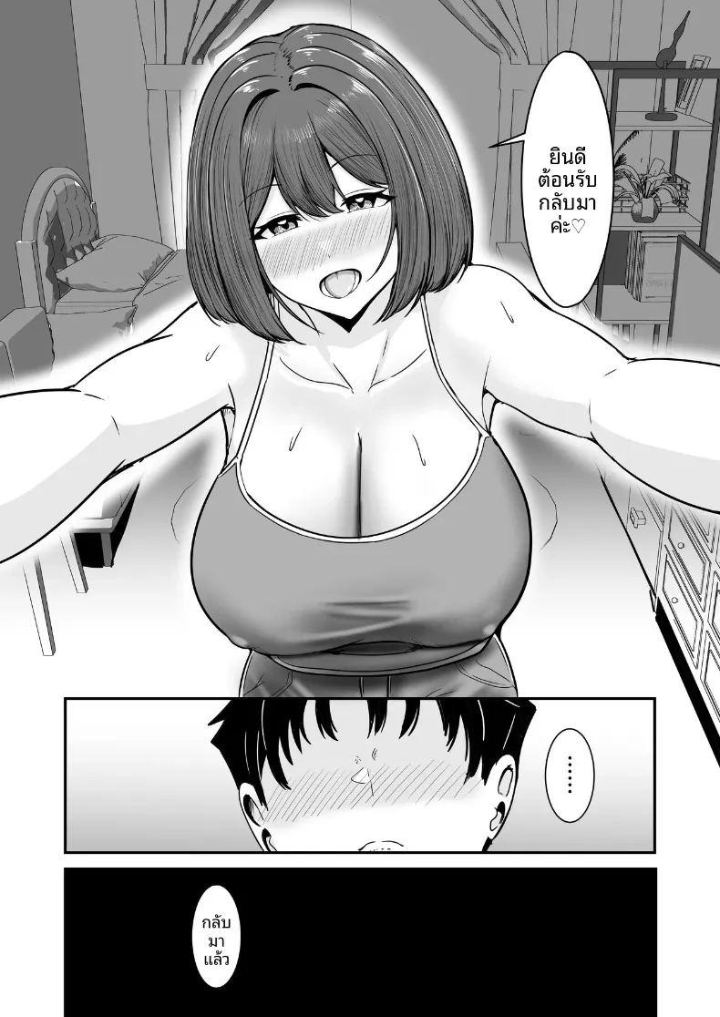 ที่สองก็ไม่เป็นไร ภาพ 51