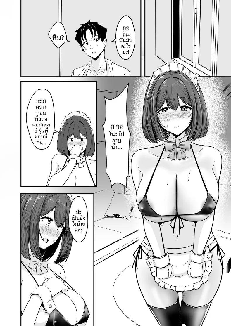 ที่สองก็ไม่เป็นไร ภาพ 52
