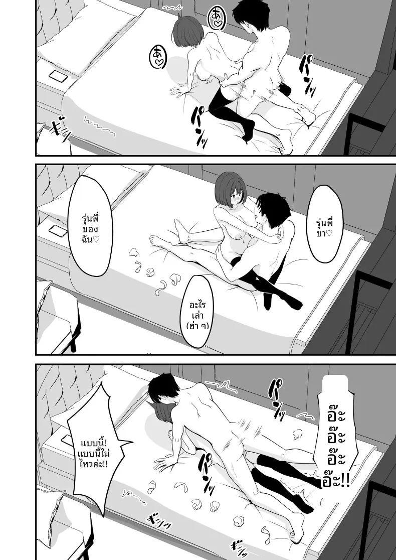 ที่สองก็ไม่เป็นไร ภาพ 61