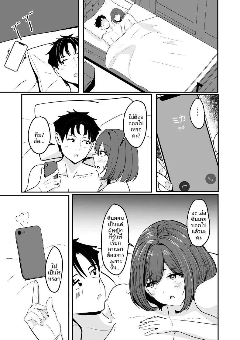 ที่สองก็ไม่เป็นไร ภาพ 69
