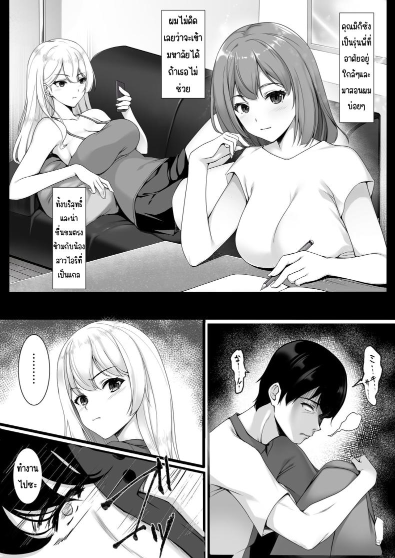 ฉันดีกว่าพี่สาวหรือเปล่า _ [Yuuriko] Onee-chan yori Iissuyo_ ภาพ 4