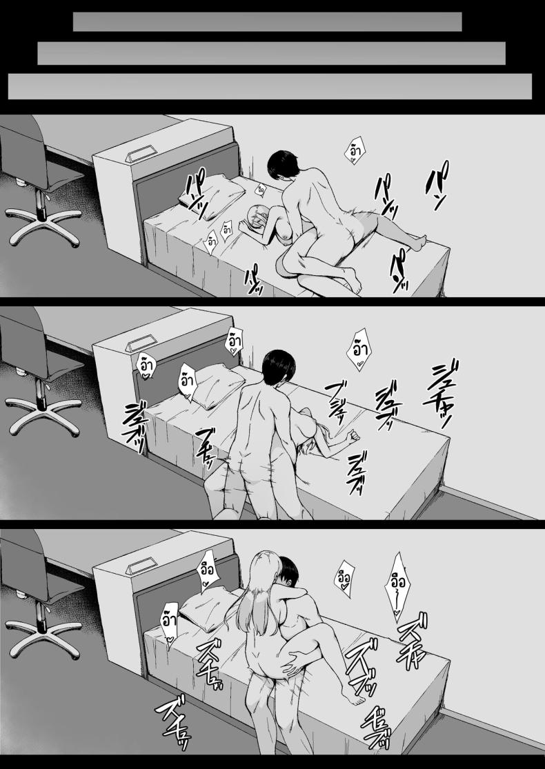 ฉันดีกว่าพี่สาวหรือเปล่า _ [Yuuriko] Onee-chan yori Iissuyo_ ภาพ 41
