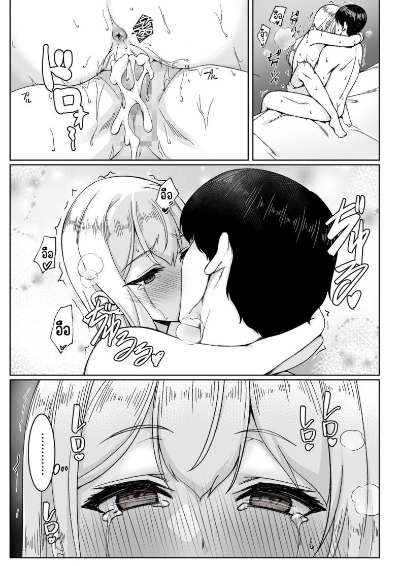 ฉันดีกว่าพี่สาวหรือเปล่า _ [Yuuriko] Onee-chan yori Iissuyo_ ภาพ 43