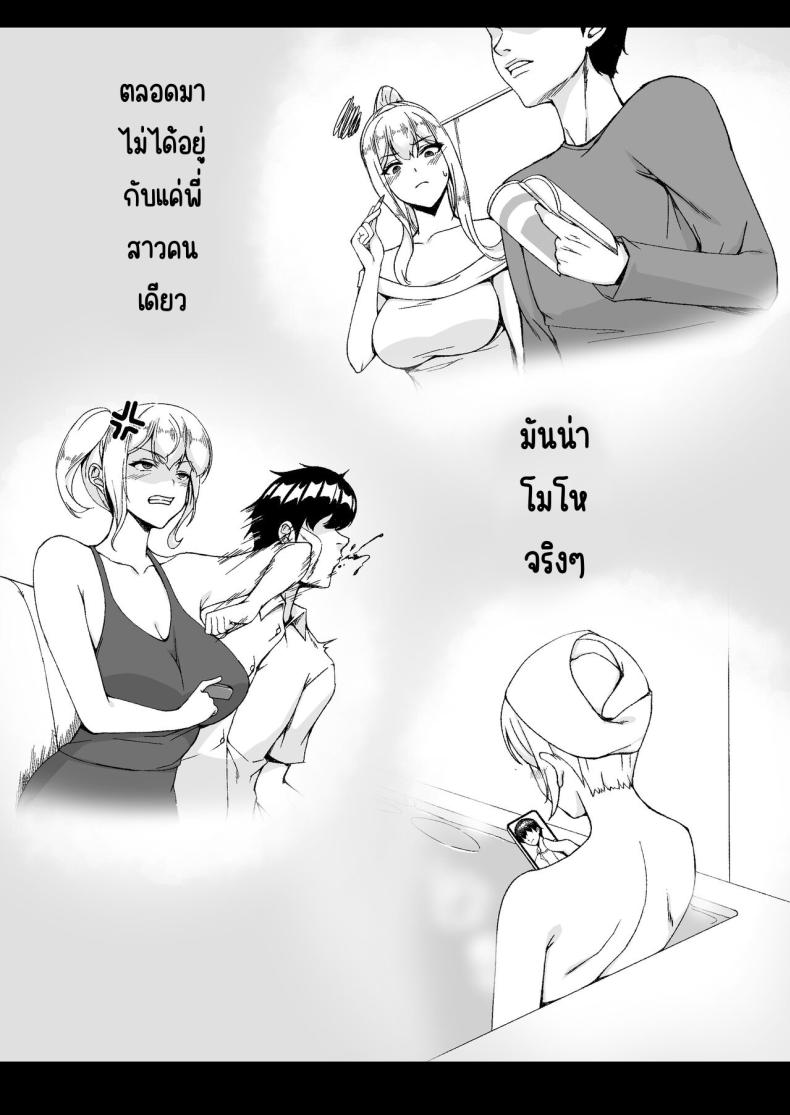 ฉันดีกว่าพี่สาวหรือเปล่า _ [Yuuriko] Onee-chan yori Iissuyo_ ภาพ 44