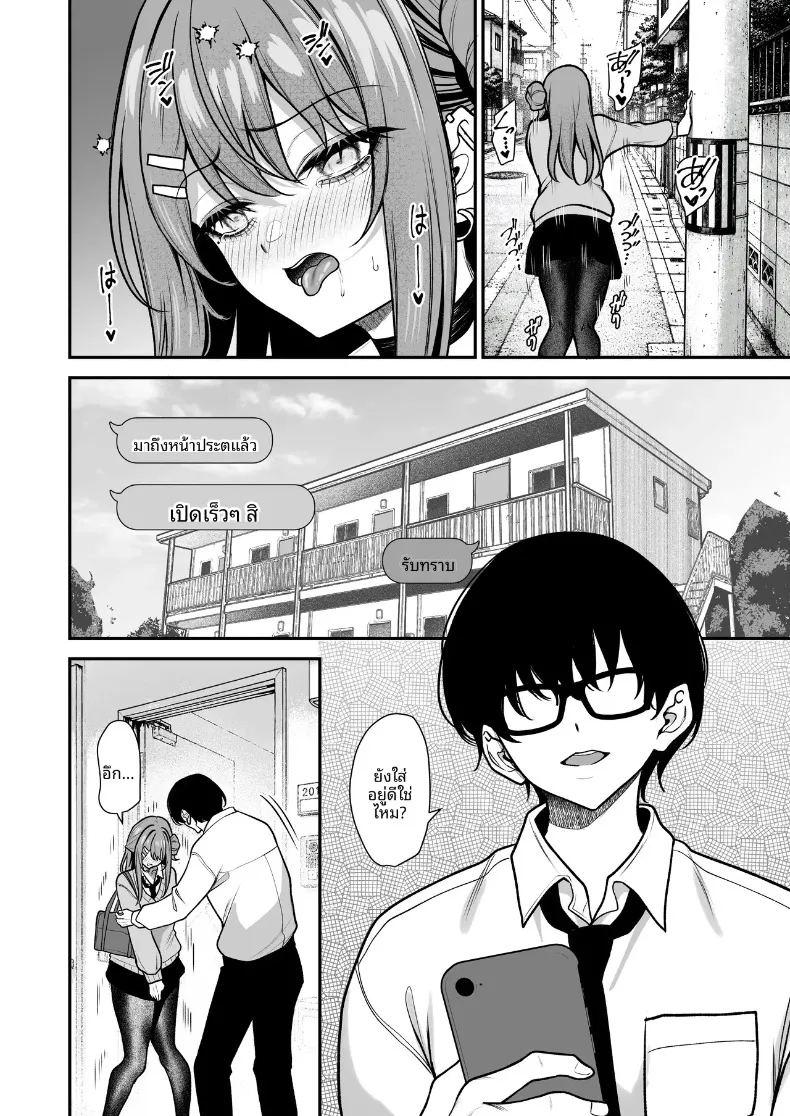 ผมจะแก้ไขเธอเอง ภาพ 10