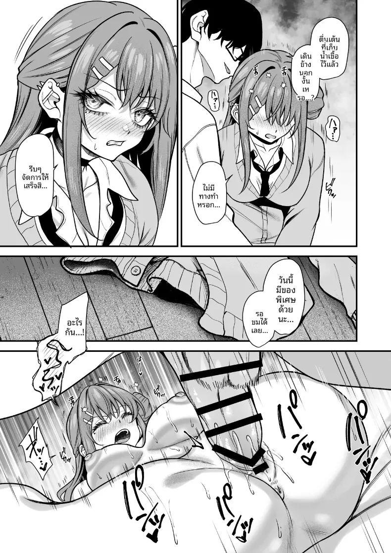 ผมจะแก้ไขเธอเอง ภาพ 13