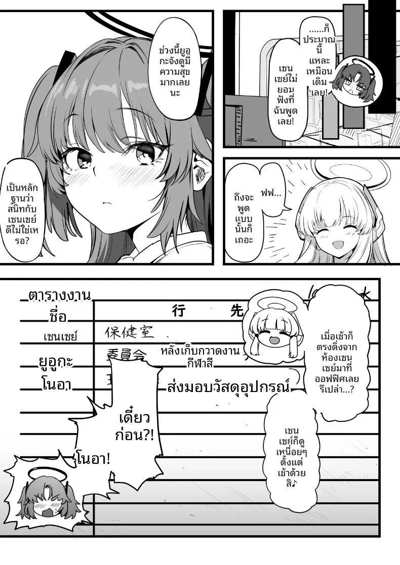 บั้นท้ายสุดตูมของยูอากะ ภาพ 60