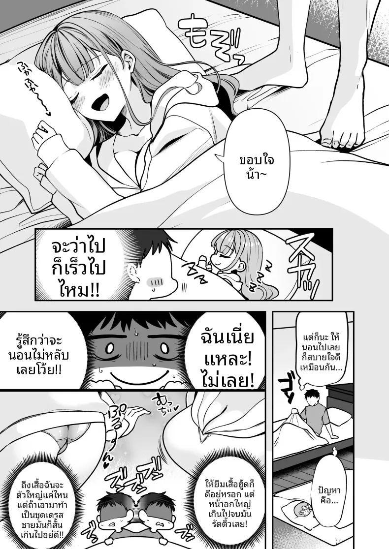 เพราะพลาดรถไฟเที่ยวสุดท้าย ขอค้างด้วยสักคืนนะ ภาพ 5